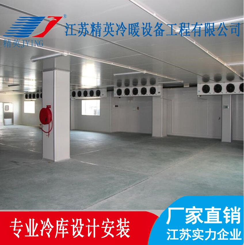 冷庫(kù)類型介紹
